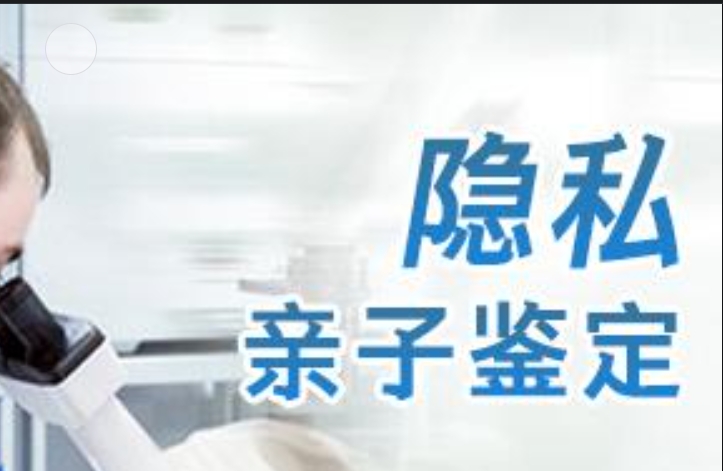 白云区隐私亲子鉴定咨询机构